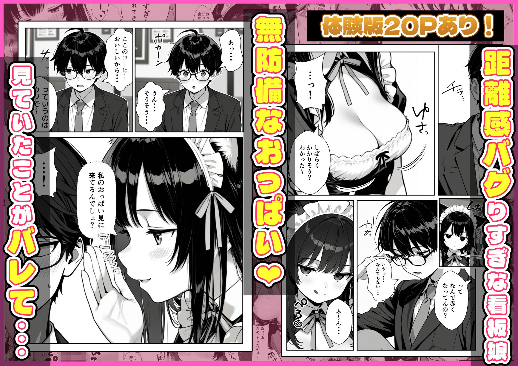 Hでいたずら好きなジト目ネコ耳メイドにバ先で逆レ〇プされる話 無料サンプル画像2