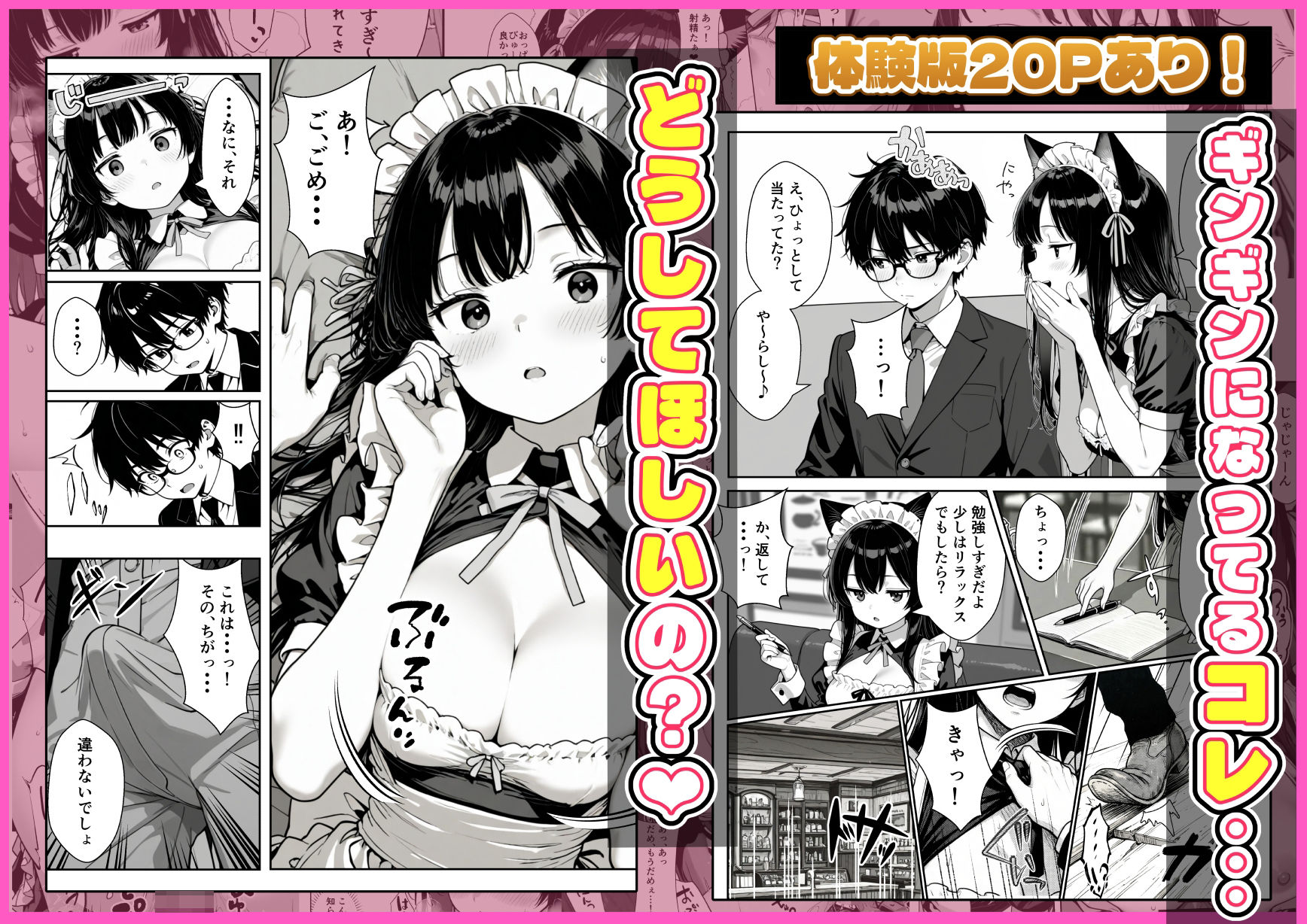 Hでいたずら好きなジト目ネコ耳メイドにバ先で逆レ〇プされる話 無料サンプル画像3