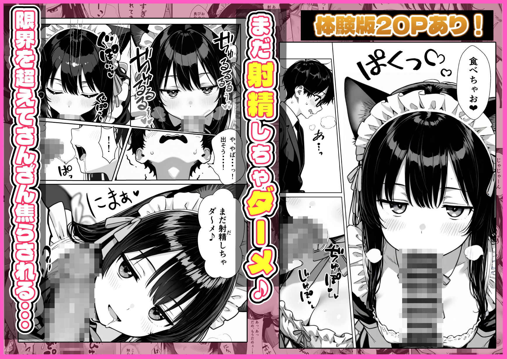 Hでいたずら好きなジト目ネコ耳メイドにバ先で逆レ〇プされる話 無料サンプル画像5