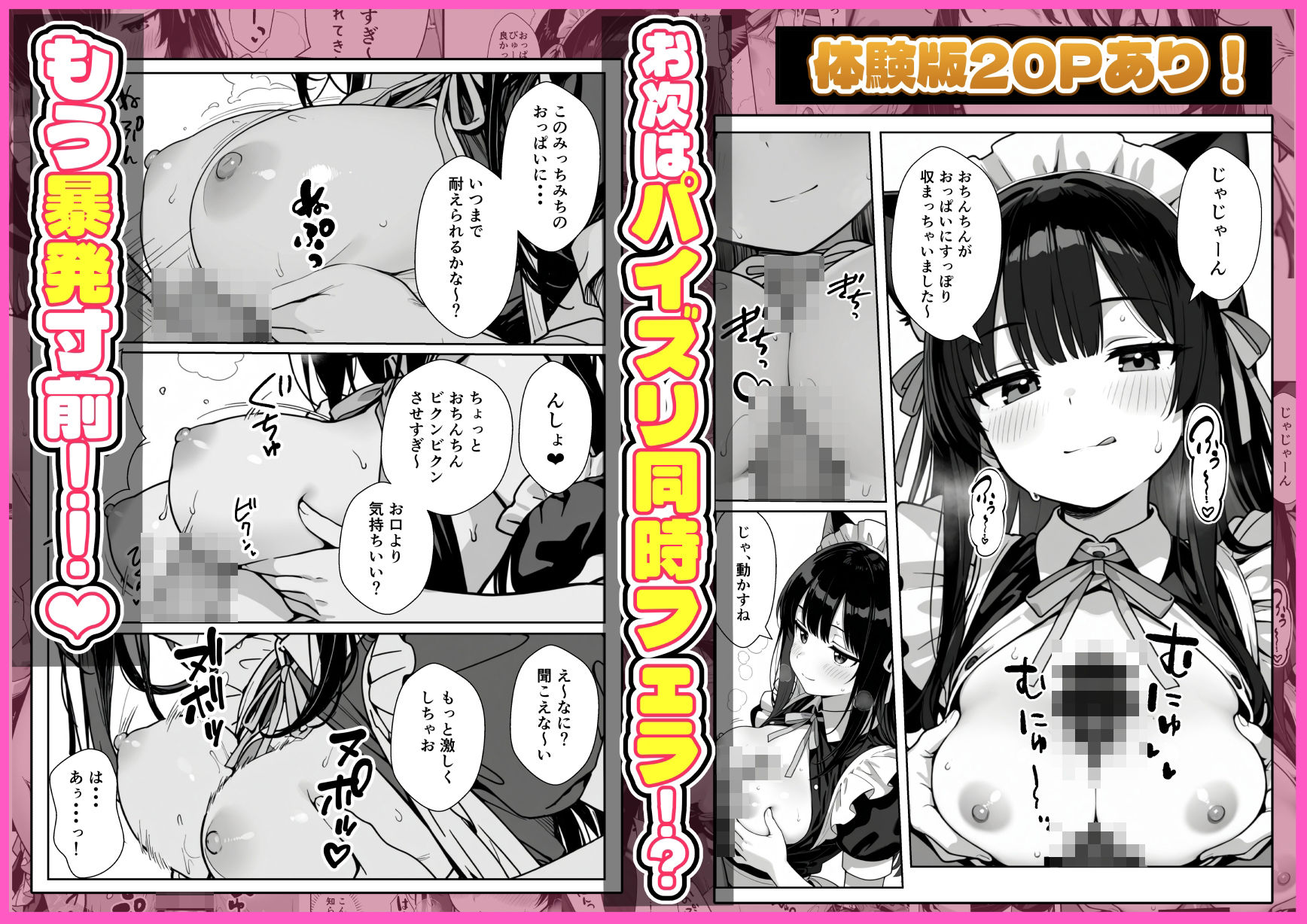 Hでいたずら好きなジト目ネコ耳メイドにバ先で逆レ〇プされる話 無料サンプル画像6