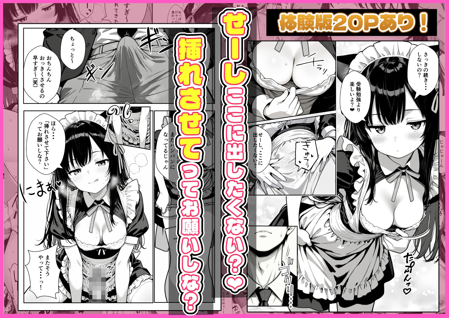 Hでいたずら好きなジト目ネコ耳メイドにバ先で逆レ〇プされる話 無料サンプル画像7