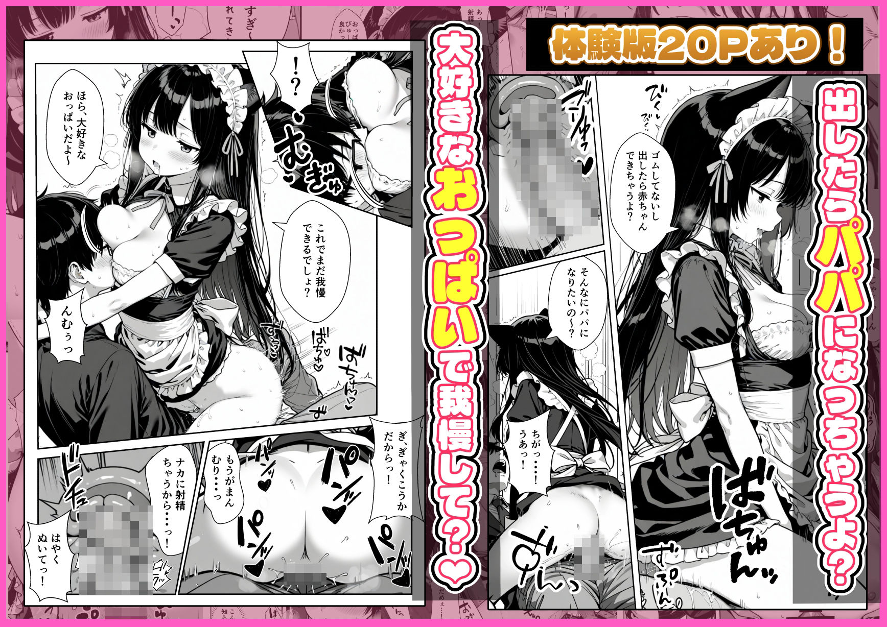 Hでいたずら好きなジト目ネコ耳メイドにバ先で逆レ〇プされる話 無料サンプル画像8